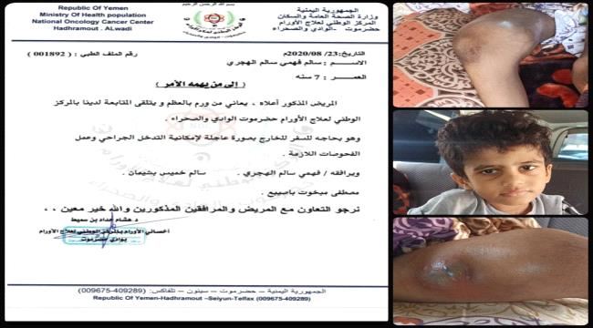 مواطن يعاني من مرض ويناشد أهل الخير المساعدة وتسفيره للعلاج في الخارج