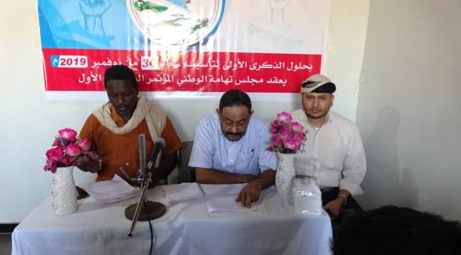 مجلس تهامة الوطني يحتفي بالذكرى الأولى لتاسيسه" بيان"