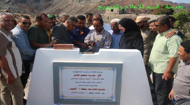 وضع حجر الأساس لمشروع إعادة بناء محطة 14 أكتوبر وترميم محطة المطار لشركة النفط عدن