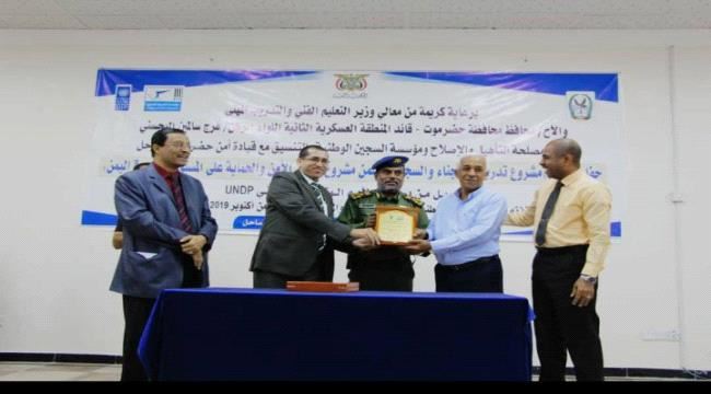 برعاية وزارة التعليم الفني والتدريب المهني.. مؤسسة السجين ومصلحة التأهيل تختتمان مشروع تدريب السجناء والسجينات في عدن والمكلا
