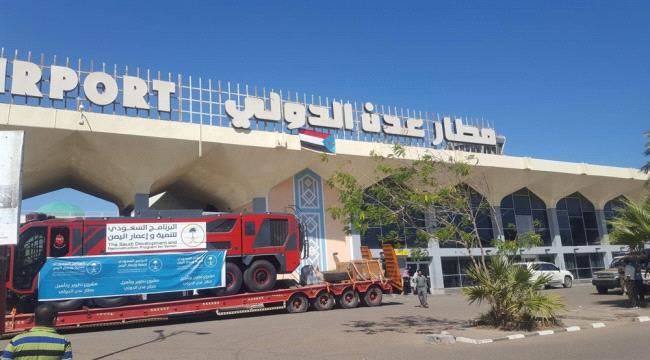 مدير عام مطار عدن: الحرب دمرت المطار بشكل كلي وجائحة كورونا شلت الحركة و فاقمت الأزمة