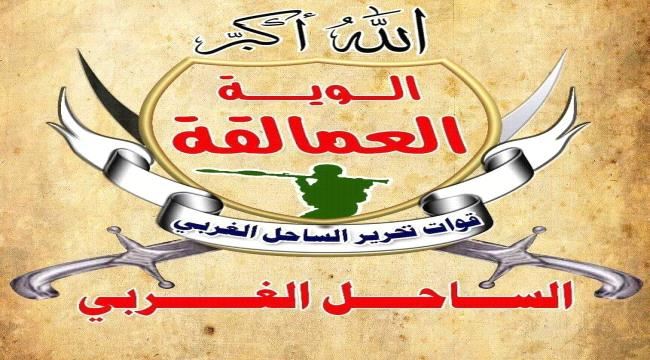 اللواء الثالث عمالقة: صامدون في جبهة الجاح ومنتظرون توجيهات قائد العمالقة لتحرير الحديدة