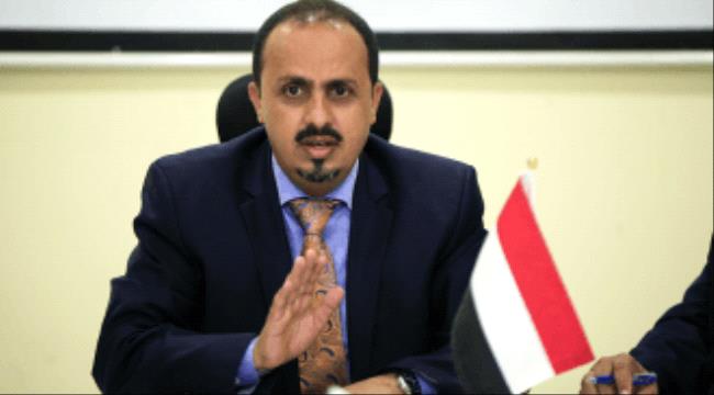 الارياني يتهم الحوثيين باستغلال مطار صنعاء لتخزين وتطوير الأسلحة بإشراف إيراني