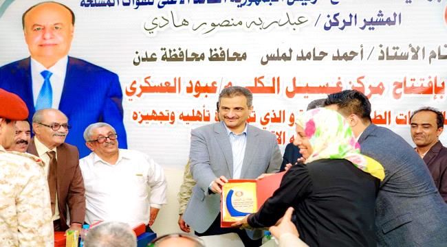 المحافظ لملس يفتتح مركز غسيل الكلى بمستشفى عبود العسكري 