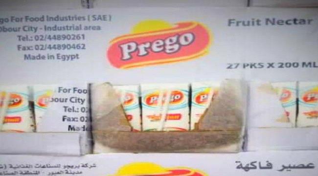 ضبط منتجات مخالفة في ميناء عدن