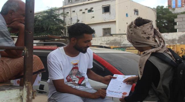 مؤسسة بشرة خير للتنمية والاعمال الانسانية تدشن حملة توعوية ضد مخاطر المخدرات في عدن