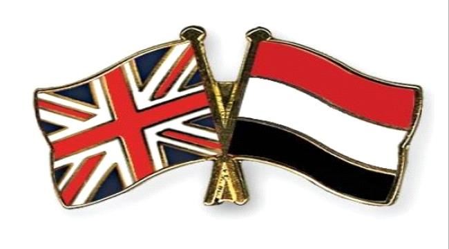 بريطانيا تؤكد دعمها للوصول الى سلام في اليمن 