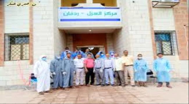 لحج : وفد من منظمة الصحة العالمية يؤكد بأن المحجر الصحي في ردفان  شبه متوقف 