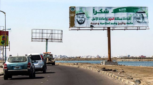 العرب : تنازلات متبادلة بين الانتقالي الجنوبي والحكومة اليمنية لإنجاح اتفاق الرياض