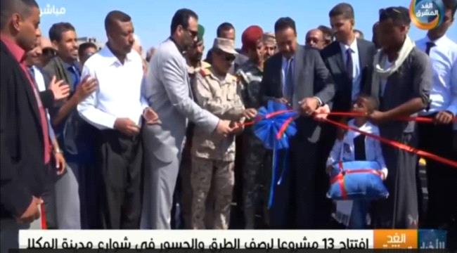 محافظ حضرموت وباهرمز يضعان حجر الاساس لمشاريع الصيانة والتأهيل للطرق الرئيسية بالوادي والصحراء