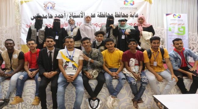 بمشاركة من مؤسسة بشرة خير..عدن لكفالة الأيتام تدشن حملتها التوعوية "لا للمخدرات والمؤثرات العقلية"