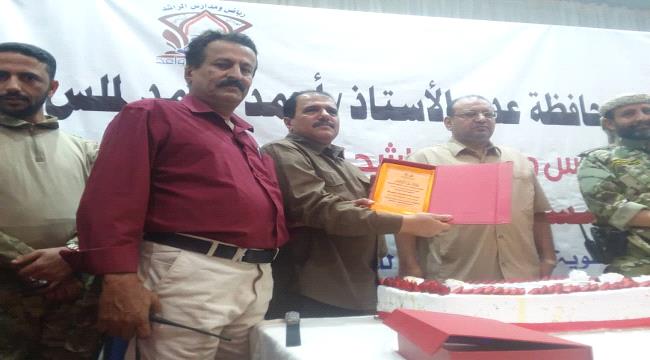 تكريم مدير عام شرطة المنطقة الحرة بعدن تقديرا لجهوده في مكافحة المخدرات 