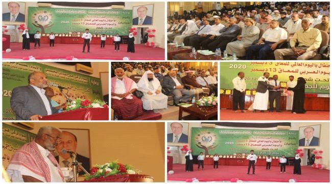براعم وزهرات مدرسة الإرادة للصم والبكم بالقطن يشاركون في فعالية اليوم العالمي والعربي للمعاق بسيئون وتكريم الأم المثالية أم أحمد