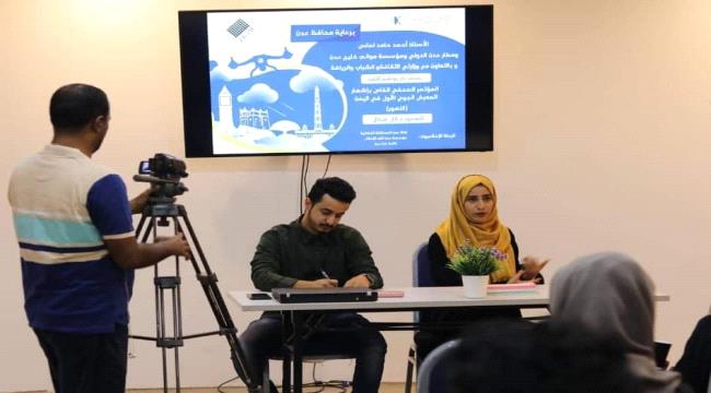 برعاية محافظ عدن... دار روشن للفن ينظم مؤتمر صحفي لإشهار معرض للصور الجوية في العاصمة عدن