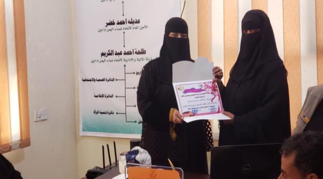 مركز ومؤسسة الخليج العربي يكرم الأمين العام لاتحاد نساء اليمن محافظة أبين 