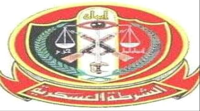قائد فرع الشرطة العسكرية بالضالع : تأمين الضالع هدف وطني لا رجعة عنه