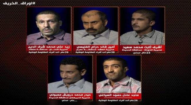 المقاومة الوطنية تضبط خلية تجسس أحد أفرادها تواصل مع قناة "الجزيرة"