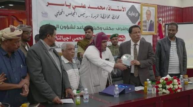جميعة رعاية وتأهيل المعاقين حركياً تكرم محافظ المهرة بن ياسر بدرع تذكاري