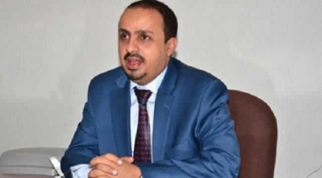 وزير الإعلام يتهم إيران بالهيمنة على التعليم والثقافة