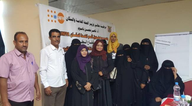 الدورة التدريبية تواصل أعمالها في مجال نظام المعلومات الاحصائي والامداد اللوجستي للصحة الانجابية بعدن