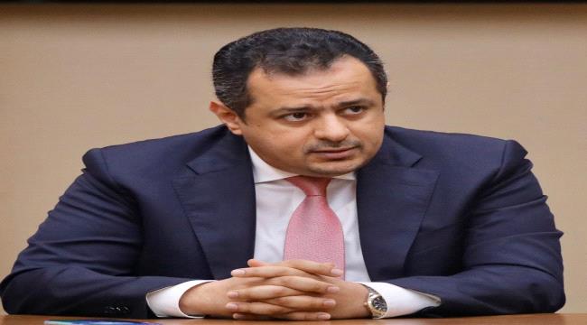 عاجل.. معين عبدالملك :الحكومة المعلنة أمام مسؤوليات تاريخية ومهام عاجلة وشاقة