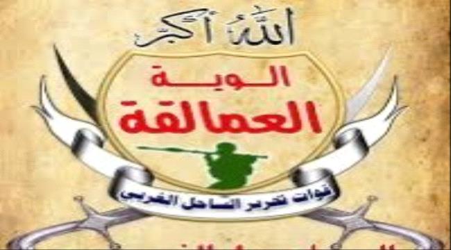 قوات العمالقة:هذه مهمتنا في أبين