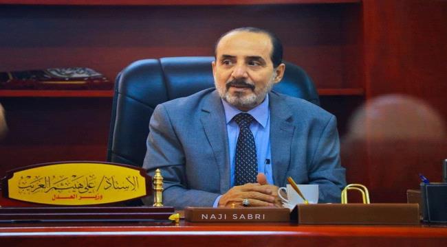 في أول تصريح له بعد إعلان الحكومة.. الغريب: أشكر الرئيس هادي على منحي الثقة في قيادة وزارة العدل خلال الفترة الماضية