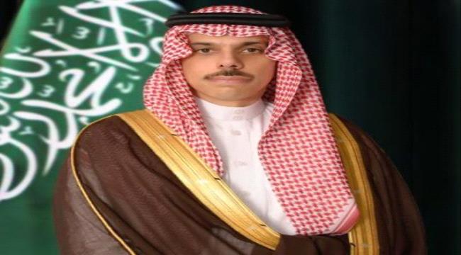 وزير الخارجية السعودي: نتطلع ان يلبي اتفاق الرياض تطلعات الشعب اليمني في حل سياسي ينهي الأزمة الحالية