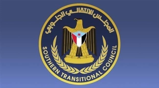 "الانتقالي" الجنوبي يعبر عن ارتياحه لتشكيل الحكومة