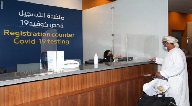 سلطنة عُمان تقرر إغلاق حدودها لمدة أسبوع مع ظهور سلالة جديدة من كورونا