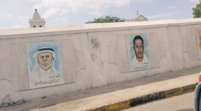 حضرموت : ​ناشطون يرسمون صور شهداء الإمارات والنخبة الحضرمية على جدران قصر القعيطي
