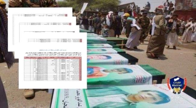 قيادي عسكري:الحوثيون يزجون بصغار السن من الاطفال في المحرقة في محاولة لتحقيق تقدم في الضالع