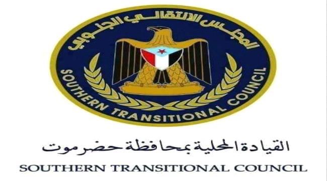 محافظ الجوف يستحدث نقطة تفتيش في العبر وانتقالي حضرموت يدعو للتصدي لاطماعه 