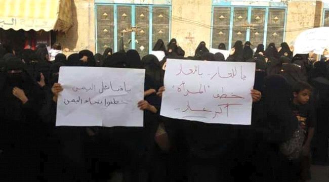 حقوقيون يتهمون الحوثيين بتصعيد القمع ضد المكونات النسوية