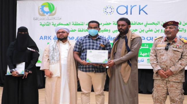 وكيل أول محافظة حضرموت يختتم فعاليات مشروع تأهيل وبناء قدرات المراكز الصحية والكوادر الطبية والفئات المجتمعية لمواجهة وباء فايروس كورونا المستجد في ساحل حضرموت