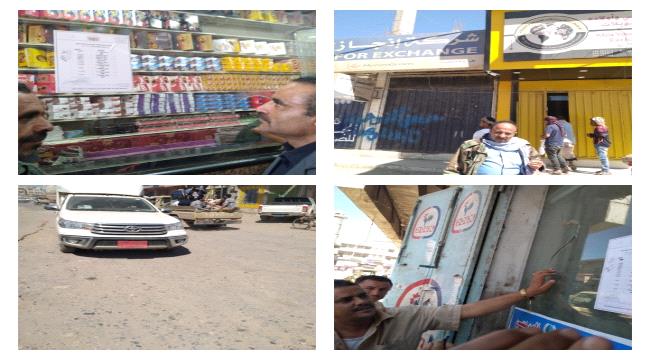 بتوجيهات مدير عام قعطبة..مكتب الصناعة يواصل حملة النزول على المحلات التجارية وضبط محلات الصرافة بالمديرية