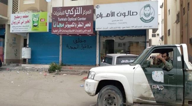 بتوجيه من الإدارة المحلية: حملة لإغلاق الصيدليات الغير مرخصة بإسناد قوات الحزام الأمني بمديرية البريقة في عدن