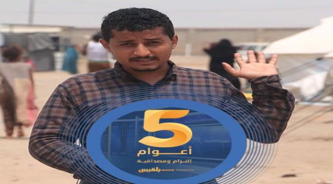 استشهاد مراسل قناة بلقيس في تفجيرات مطار عدن
