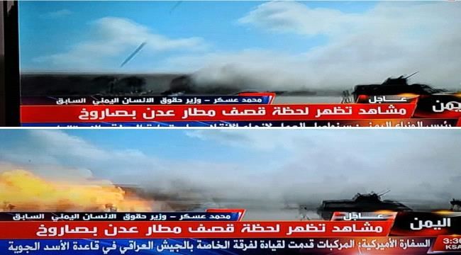 ال جابر: استهداف الحكومة في مطار عدن يؤكد حجم الخيبة والتخبط لصانعو الموت نتيجة نجاح اتفاق الرياض