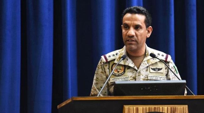 التحالف العربي يصدر بيان هاما 