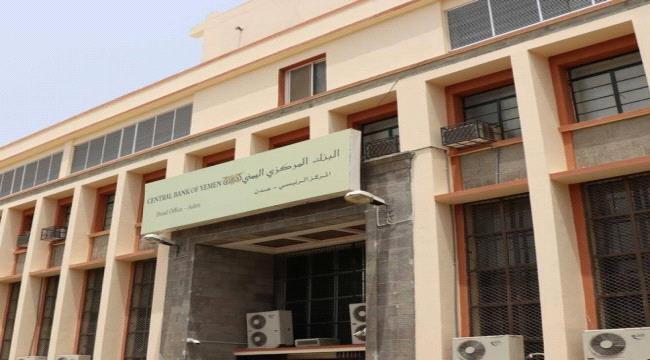 البنك المركزي يواصل تنفيذ عمليات المصارفة لمستوردي المشتقات النفطية