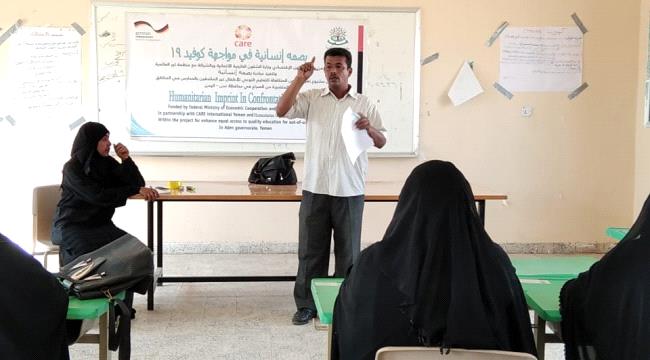 "بصمة إنسانية" تنفذ ورشة عمل لمدراء مدارس البريقة بعدن لمناقشة إيجاد الحلول للوقاية من فيروس كورونا خلال الفصل الدارسي الثاني