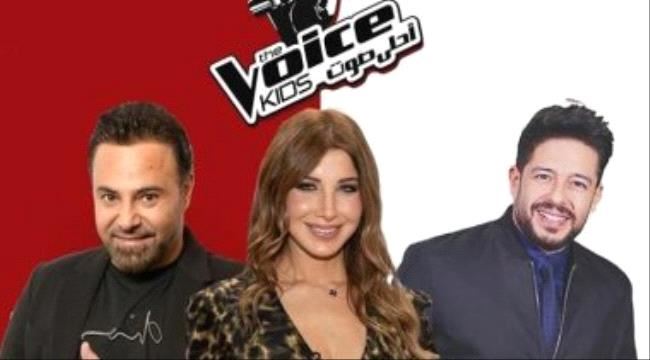 تعرف على رأى المدربين بعد عرض أولى حلقات "ذا فويس كيدز" للموسم الثالث