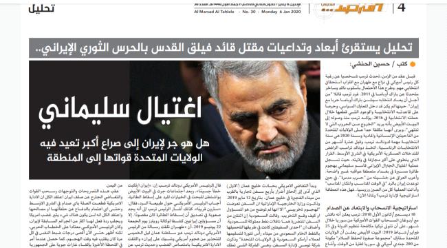 اغتيال قاسم سليماني.. هل هو جر لإيران إلى صراع أكبر تعيد فيه الولايات المتحدة قواتها إلى المنطقة