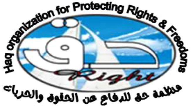 بيان صادر لمنظمة حق للدفاع عن الحقوق والحريات بشأن جريمة قصف مسجد المعسكر التدريبي بمأرب