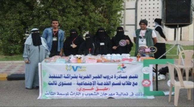 مبادرة دروب الخير بالشراكة مع طلاب المستوى الثالث خدمة اجتماعية تشارك في "مهرجان الشعوب والتراث 3" بطبق خيري