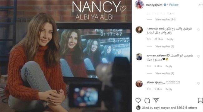 نانسي عجرم تفاجئ جمهورها بعمل جديد في توقيت غير متوقع