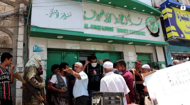 مدير مديرية الشيخ عثمان يغلق فرع شركة العمقي للصرافة لعدم استلام عملة 200 ريال الجديدة 