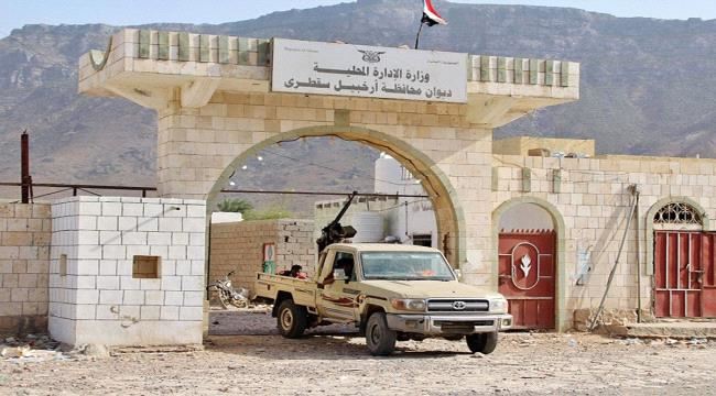 "الانتقالي الجنوبي" ينفي وجود اتفاق جديد مع الحكومة حول أرخبيل سقطرى