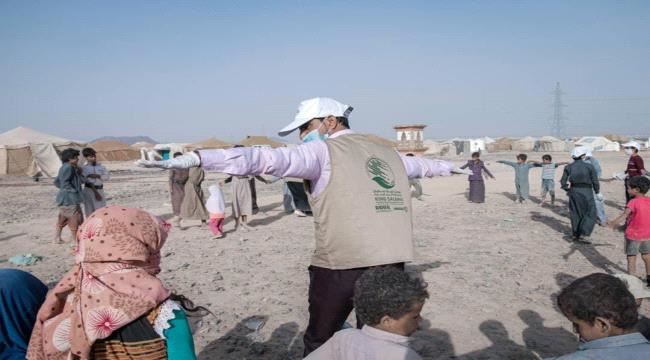 مركز الملك سلمان للإغاثة يقوم بمبادرة مجتمعية لتوعية الأطفال بفيروس كورونا في اليمن